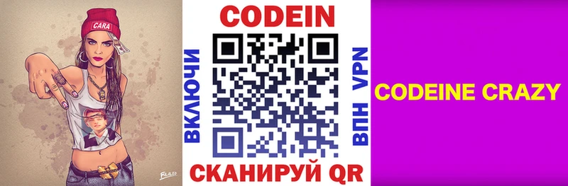 Codein напиток Lean (лин)  kraken сайт  Моздок 
