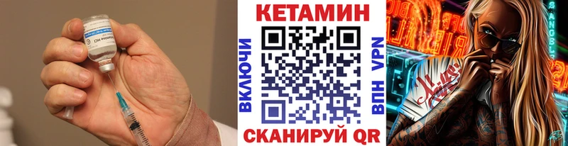 КЕТАМИН VHQ купить сайты Моздок