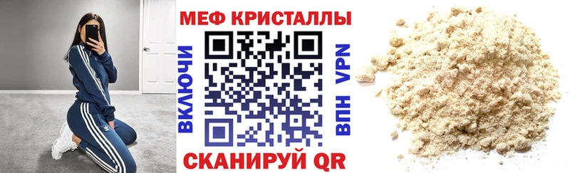 МЕФ кристаллы  Моздок 