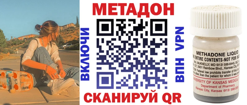 Метадон VHQ даркнет сайт Моздок